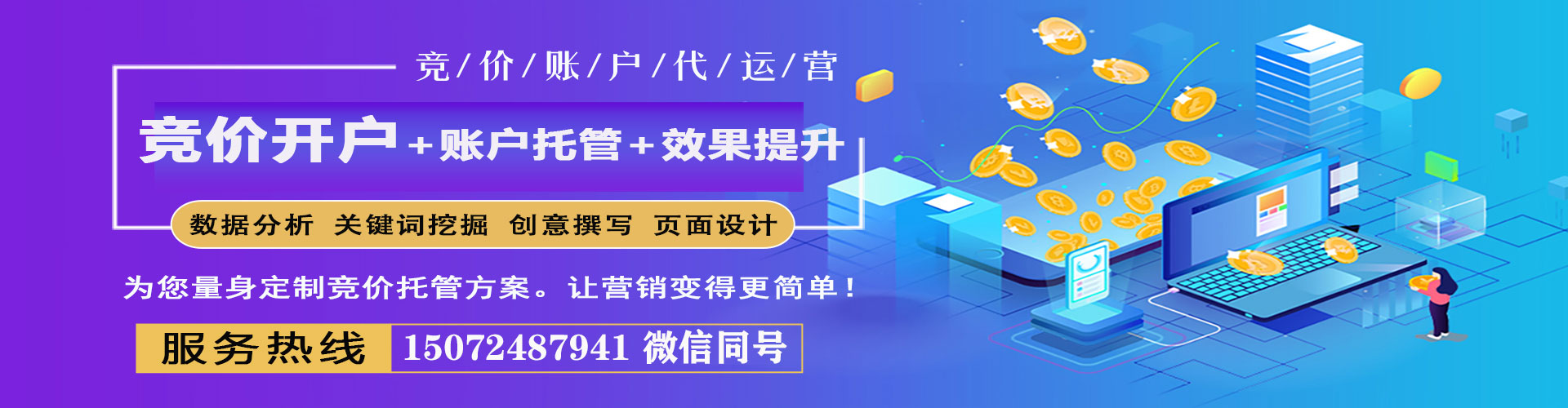 恩阳sem主管